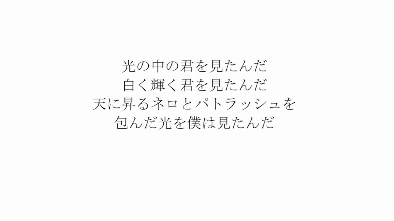 永遠の光　田辺マモルとラボ・リボルバー
