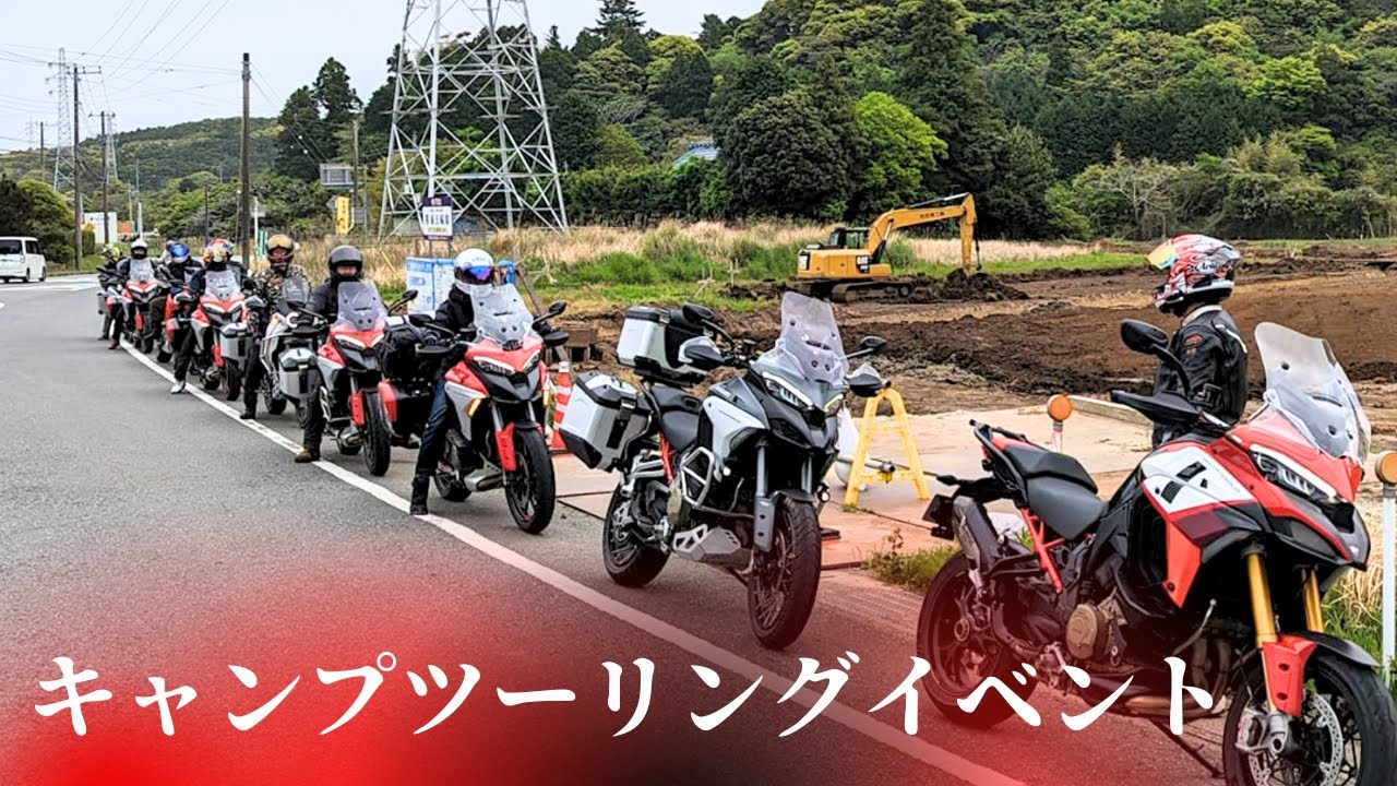キャンプツーリングイベント開催！「バイク×ツーリング×キャンプ」で