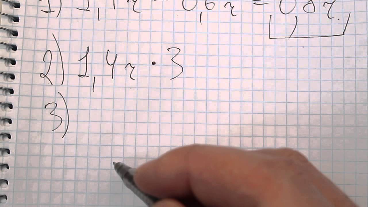 Задача №1314. Математика 5 класс Виленкин. - YouTube