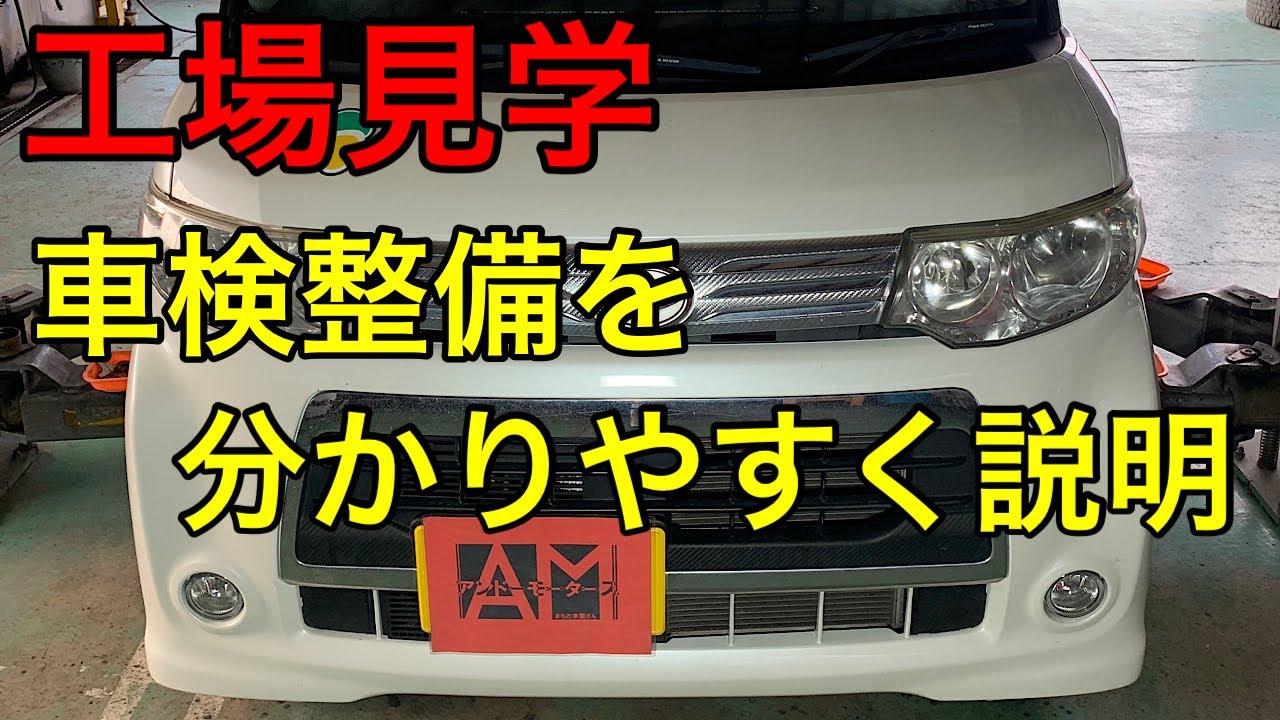 タント 車検満たん ダイハツ タント 車検説明 - YouTube