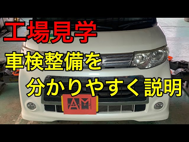 タント 車検満たん ダイハツ タント 車検説明 - YouTube