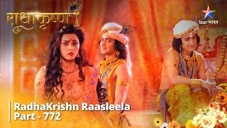 FULL VIDEO | RadhaKrishn Raasleela Part -772 | राधाकृष्ण | Bhargavi Ke Vivaah Ka Muhoort