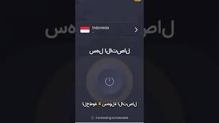 shield vpn 3 screenshot 4