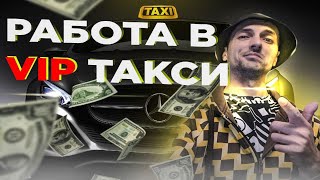 🤑 Такси ESHKA / Конкурент Uber BLACK  или шлак?