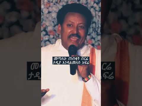 Neway Debebe Yetkmt Abeba የጥቅምት አበባ ንዋይ ደበበ 