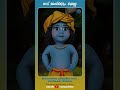 Maadu Meikum Kanne | Animation Video #shorts #shortsfeed #kidscartoon #animation #animationsongs