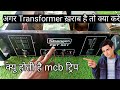 stranger 500 Watt amplifier repair /PBT-501 stranger amplifier/ stranger 500 Watt Transformer