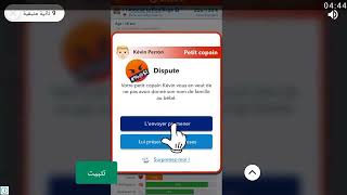 stick dbpvp screenshot 4