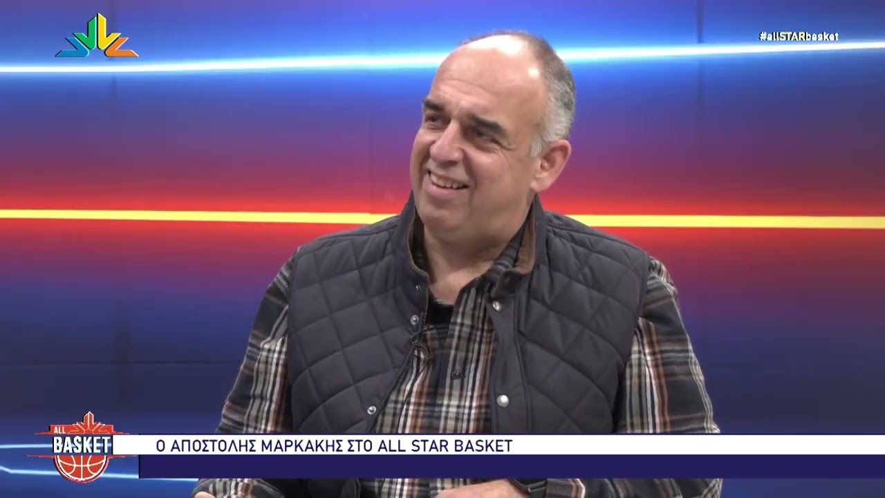 Ο Αποστόλης Μαρκάκης στο All Star Basket