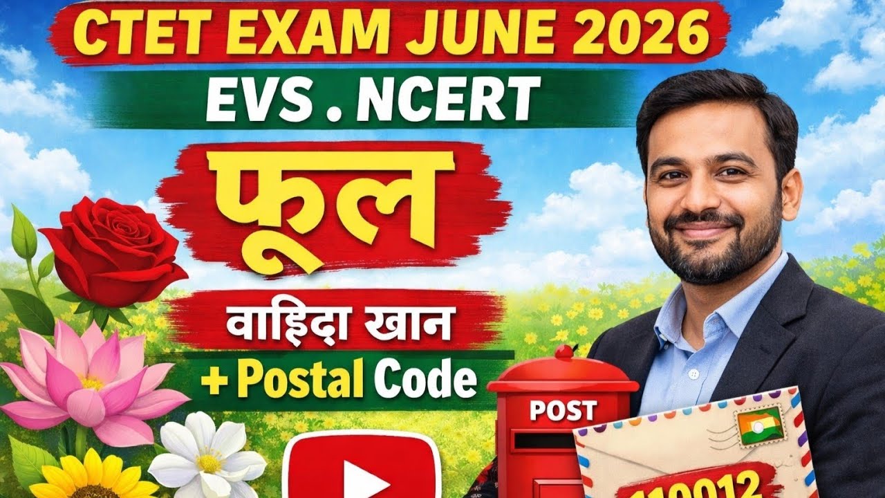 CTET Exam June 2026 |EVS.NCERT | TOPIC. फूल । वाहिदा खान | Postal Code | 