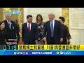 中美貿易和通話