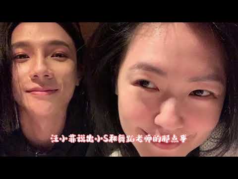 小S和许雅钧彻底闹掰，夫妻之间最后的一层纸捅破了