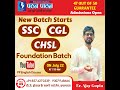 ||MATHS || NEW FOUNDATION BATCH || #cgl|| ||#english ||#cposi|#NDA|#CDS||#pathanpaathan