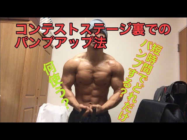 三角ダンベル(コンテストパンプアップにオススメ) sddefault.jpg