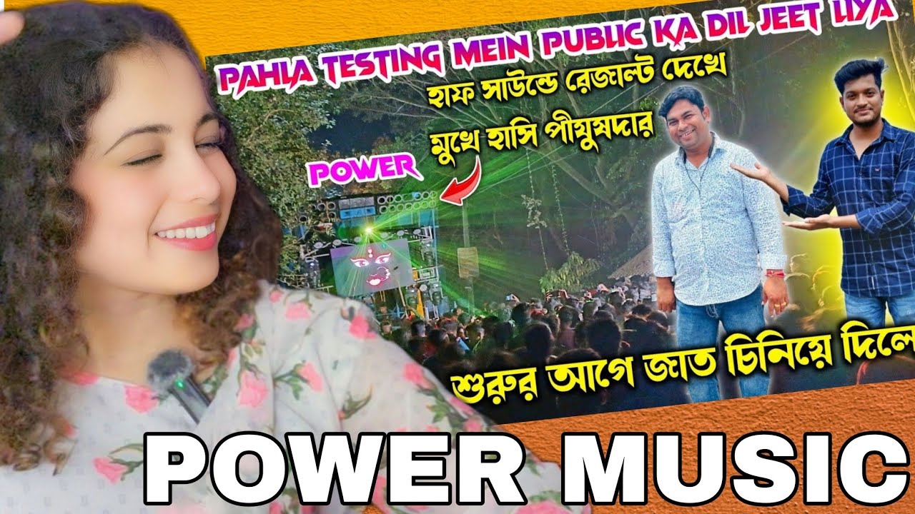 Power music🔥new setap testting edm song | REACTION | NAKHREWALIMONA 