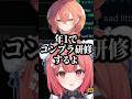 コンプラ研修は年1で行っているにじさんじ【夢野あかり/獅子堂あかり/ぶいすぽ】#ぶいすぽ #獅子堂あかり #夢野あかり