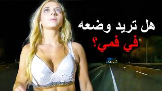 When suspects try to flirt with police officers