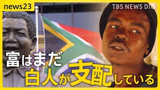 “汚職”で１年に約３００日停電 混乱の南アフリカ マンデラが目指した理想の国はいま【news23】