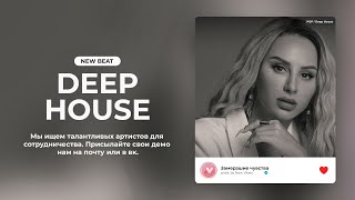 Anna Asti Type Beat — "Замерзшие Чувства" | Deep House Instrumental