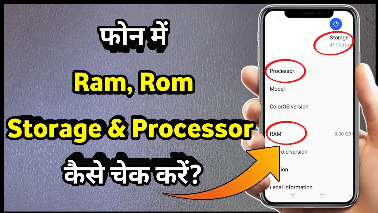 How To Check Phone Ram And Rom How To Check Mobile Details In Android