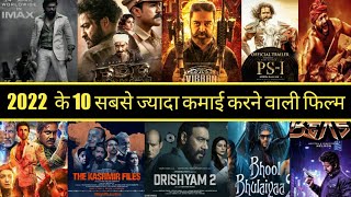 2022 के 10 सबसे ज्यादा कमाई करने वाली भारतीय फिल्म || 2022 ke 10 Sabse jyada kamane wale Films.