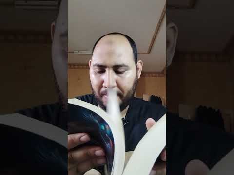 أمير ناريا قراءة روايات رواية أدب فانتازيا