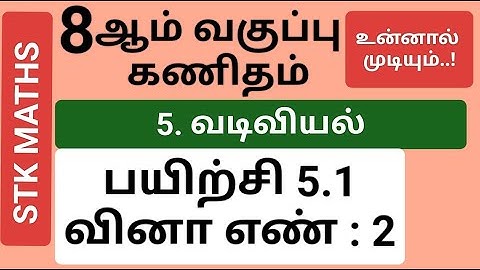 8th Maths Tamil Medium Chapter 5 Exercise 5.1 Sum 2 #8th_maths_tamil_medium