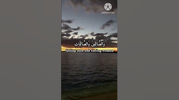 راحه نفسيه 💕✨️/سوره الاحزاب #quran #islam