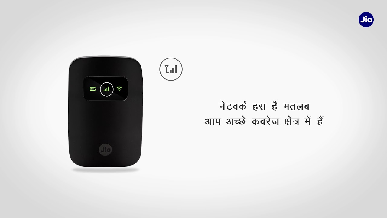 JioFi - How to Troubleshoot Internet Connectivity Issues of JioFi Device (Hindi) | Reliance Jio