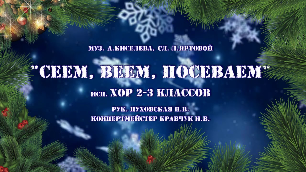 колядки рисунок. сновым годом поздравляю. старый новый год сею вею посеваю. стихи на сею вею. посевалки на старый новый год.