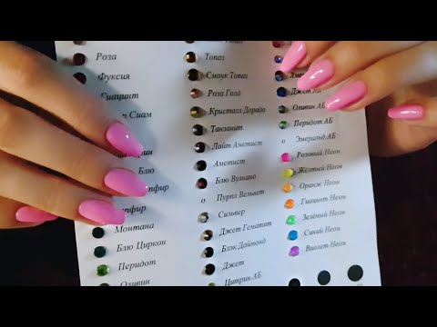 Relaxing Rhinestone Collection ASMR