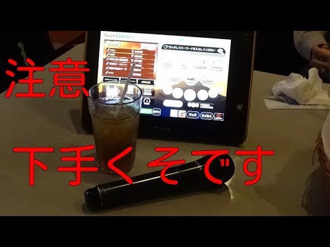 カラオケで　青いベンチ　歌ってみた　　　凄く　へた　です