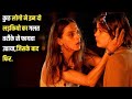 GIRLS Vacations Turn Chaotic, When They Invite Some Strangers For PARTY | Explained In Hindi