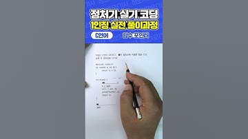 [정보처리기사 실기] C언어 코딩 예상문제 (함수 포인터)