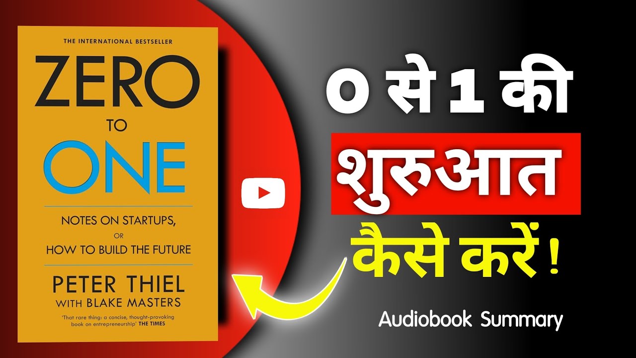 Zero to One by Peter Thiel Audiobook | Book summary in Hindi | Rethink ...