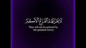 كرومة شاشة سوداء بصوت الشيخ#عبدالله_القرافي #سورة_الأنبياء