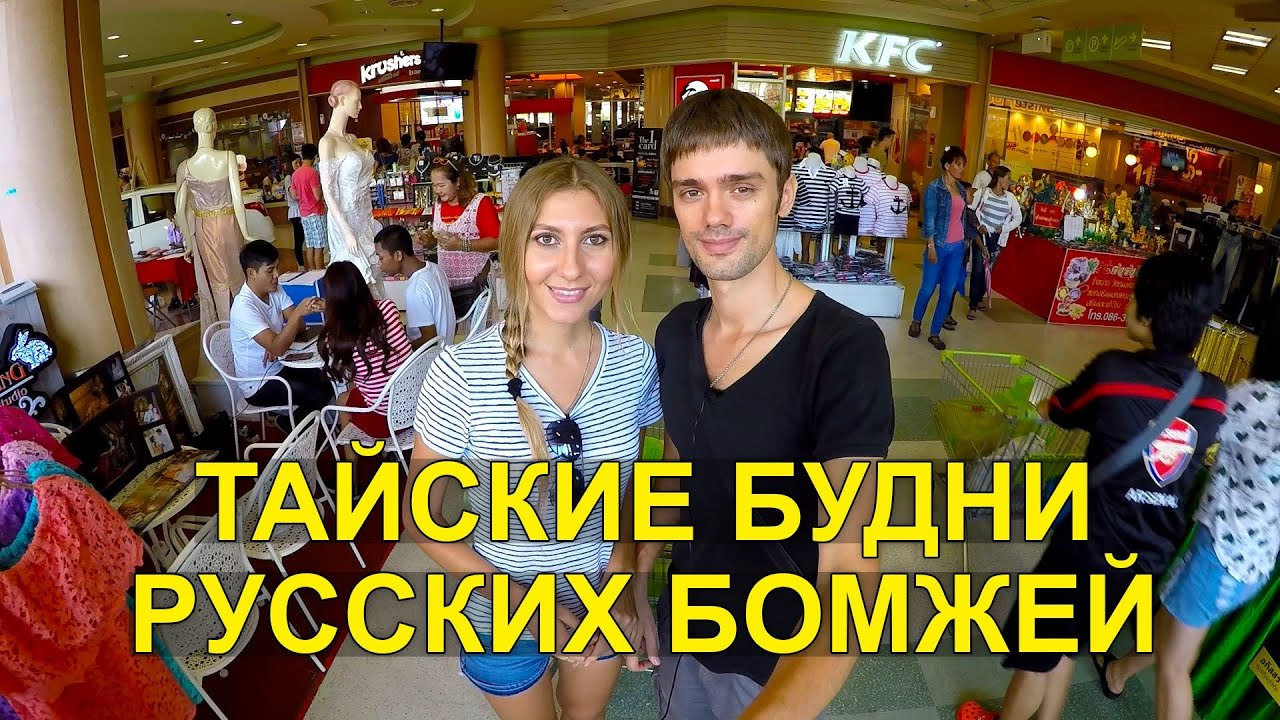 Отдых русских в тайланде тайланд туры горящие с кемерово