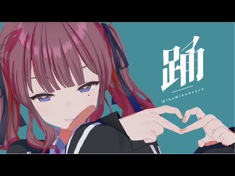 【夏色花梨 / Karin Natsuki】 踊 /Odo【MMD + SynthV covered】