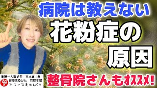 【花粉症】の方必見簡単な方法