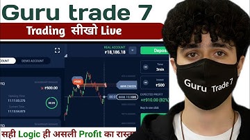 How to trade on Guru Trade 7 || Best Trading App for Beginners || GT7 Trading Tricks
