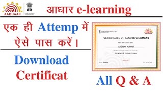 uidai aadhar e learning complete assessment and questions and answers 2022