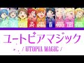 ユートピアマジック (UTOPIAMAGIC) - Liella! - Lyrics(KAN/ROM/ENG)