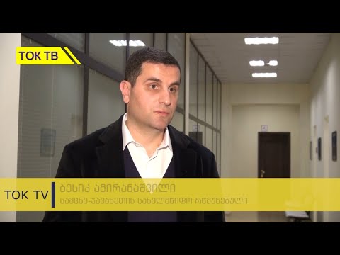 \"არ ვიცი, უნდა მოვიკითხო\" - მხარის რწმუნებული ექიმის მიერ დანიშნული ფსიქოტროპული წამლების შეზღუდვაზე