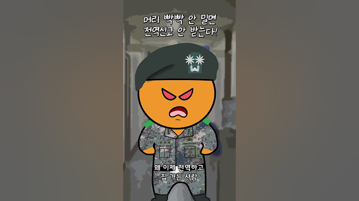 전역 특