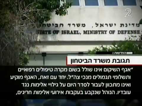 צעקת בטלפון? תישלל לך קצבת הנכות - "ישנו פקיד, לא שופט, אלא פקיד - שמקבל החלטה להרחיק בן אדם"