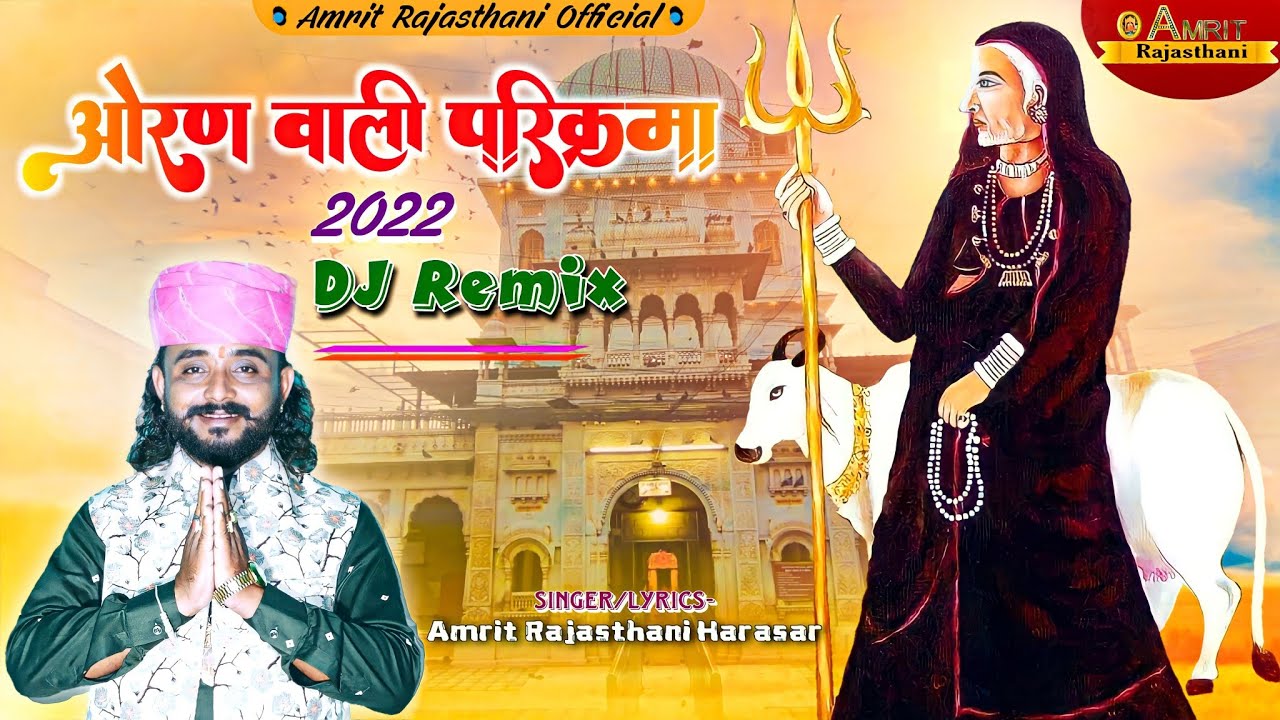 Rajasthani Dj Remix Song 2022     2022  Amrit Rajasthani  Karni Mata Hit Song