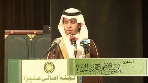 قل الحمد لله وسلام على عباده الذين اصطفى - تلاوة جميلة