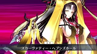 Fate/Grand Order 殺生院キアラ 敵専用ボイス集＋プロフィール（ビーストⅢ/R） 【FGO】