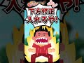 グラクロで過去最強だったキャラ#shorts