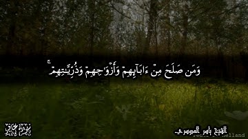 ومن تق السيئات يومئذ فقد رحمته وذلك هو الفوز العظيم - #ياسر_الدوسري #آيات